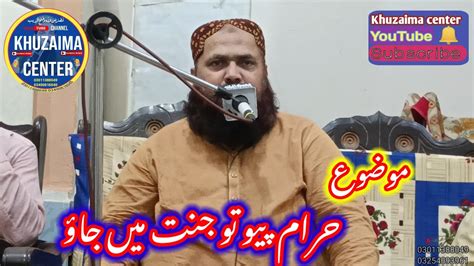 YouTube Channel Khuzaima Centerhazrat Mulana Qari Yaseen Bloch Shab