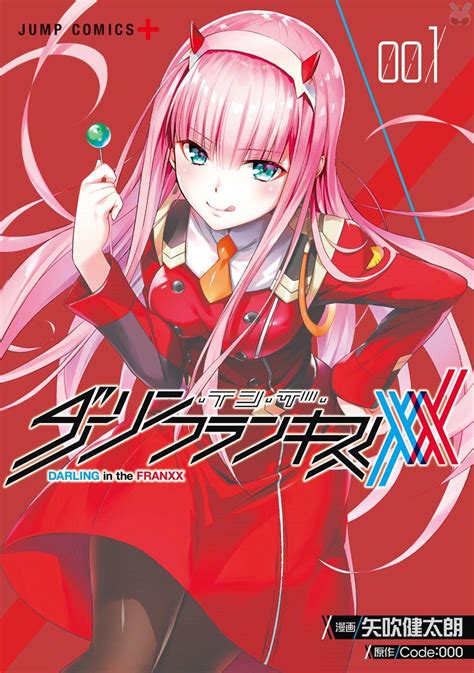 Volumen 1 Manga Darling In The Franxx Wiki Fandom Powered By Wikia