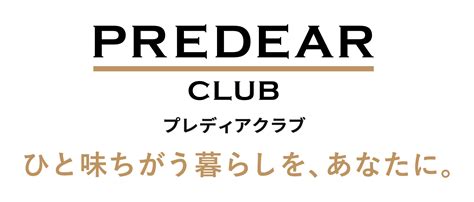 プレディアクラブ | JR西日本プロパティーズ