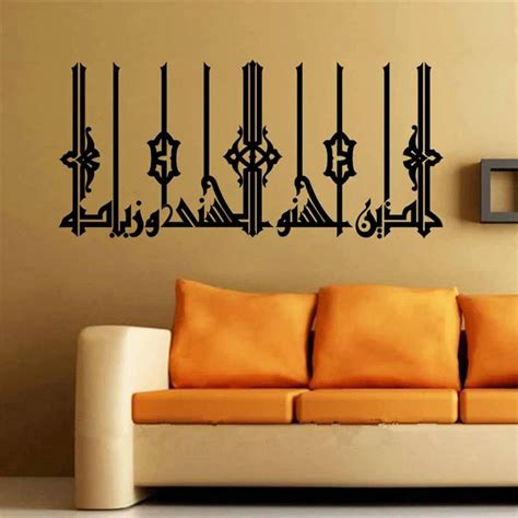 Muslim Arabic Islamic Wall Sticker Moslem Vinyl Wall Decals Art Wallpaper For Living Room Home