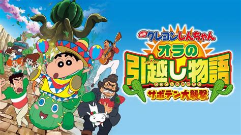 Check spelling or type a new query. Shin Chan Movie Kaanta Lagaa in Hindi Download HD