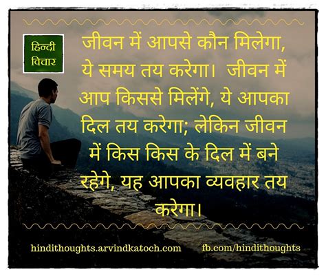 Life Thoughts Hindi And English Hindi Quotes Of Love And