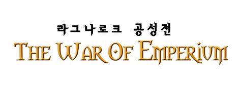 War Of Emperium Ragnarök Wiki