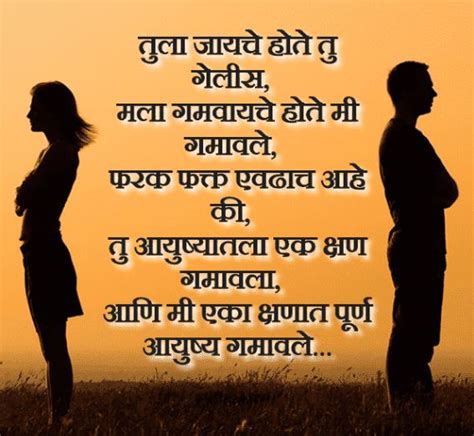 Good Morning Quotes For Friend In Marathi - GoodMorningMessage.Com
