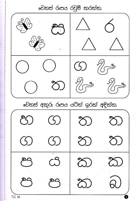 Grade 2 Sinhala Paper Set 1 2nd Grade Worksheets For Grade 3 Past Vrogue