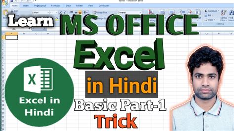 Learn Ms Office Excel Beginner Course Excel In Hindi Basic Tutorial