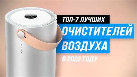 ТОП–7. Лучшие очистители воздуха для дома Рейтинг 2022 года | Какой ...