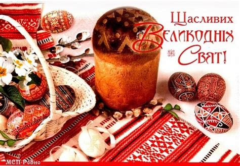 Красиве вітання з пасхою укрїнською мовою. Найкращі привітання з Великоднем 2020 у віршах та прозі ...