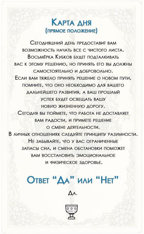 Урок: Младшие Арканы (Кубки): от Туза до Десятки. Курс: Значение карт ...