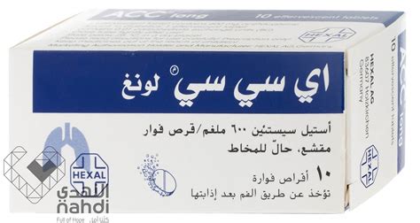 Secondary packaging 1 tube in a carton box, together with instructions for use. ACC Long 600 mg Effervescent Tablet 10pcs