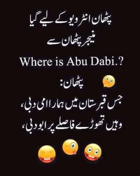 Pin By Rabae On Humor Urdu Very Funny Jokes Some Funny Jokes Urdu