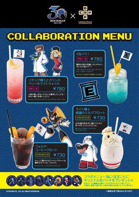 Rockman Corner Capcom Bar To Celebrate Rockmans 30th Anniversary With Themed Menu