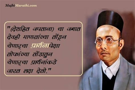 He was born in a hindu marathi family in nashik, maharashtra on may 28, 1883. स्वातंत्र्य वीर सावरकर यांचे अनमोल विचार - Savarkar Quotes in Marathi