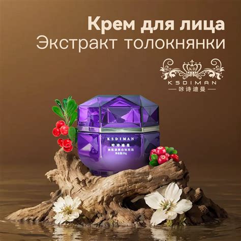 Крем для лица увлажняющая,С растительными экстрактами,Экстракт ...