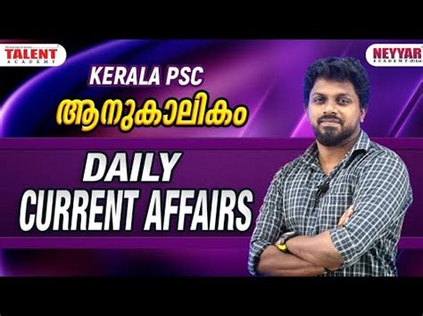 In the perspective of those who would like to learn more about the current affairs in the malayalam language, this video starts discussing 4 countries which. Kerala PSC Current Affairs 2020 August 27th | Talent ...