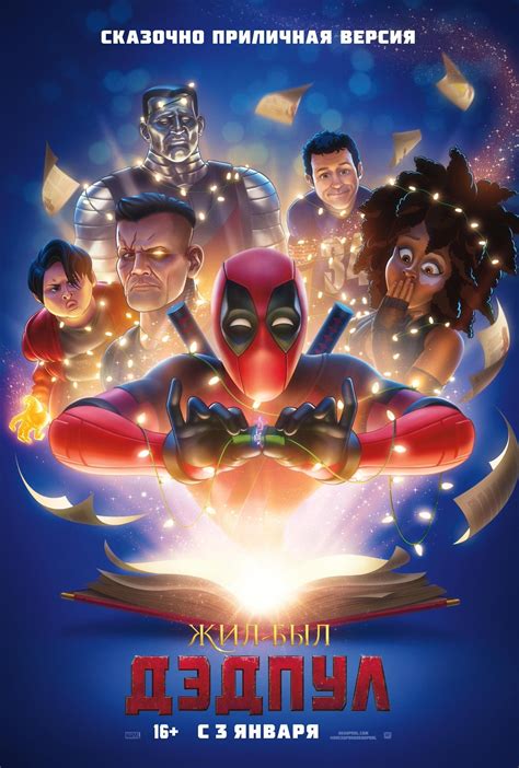 More news for deadpool 2 » Deadpool 2 | Deadpool poster, Movie poster art, Best movie ...