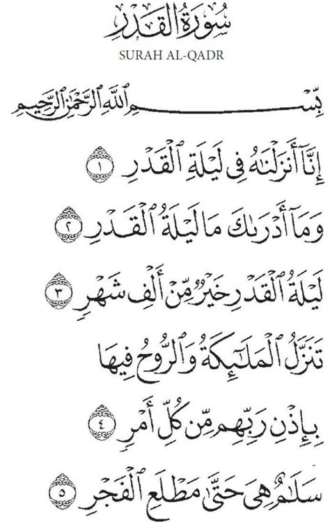 Surat ini dinamai al qadr (kemuliaan), diambil dari perkataan al qadr yang terdapat pada ayat pertama surat ini. Ini Caranya Buat Solat Tarawih 8 & 20 Rakaat Di Rumah ...