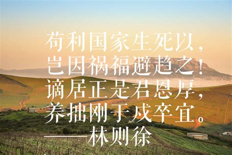 It succeeded the wen jiabao government. 林则徐十句传世名言，劝世教人，治国持家人生宝典_鸦片