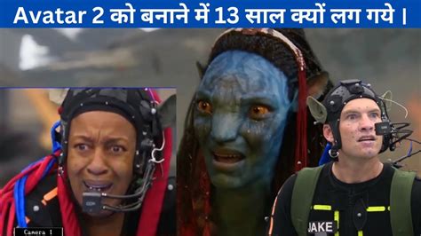 Why Avatar 2 Took 13 Years In Making Youtube