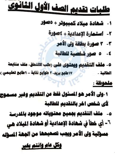 بنك الإختبارات الجزائري موقع تعليمي يهدف إلى تقديم كل ما يحتاجه التلميذ الجزائري من دروس و ملخصات، نماذج فروض و إختبارات و مواضيع مقترحة، معلومات هامة، تمارين مع الحل، برامج الدروس، كتب خارجية للتحميل، نصائح و توجيهات إضافة لملفات تخص. طلبات تقديم الصف الأول الثانوي 2020-2021