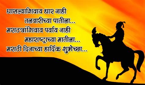 Marathi Language Day 2020 Quotes Sayings Messages Images Status Of