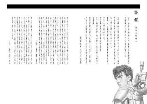 Berserk Creator Kentaro Miura Passes Away At 54 Comics Insight