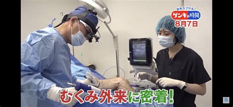 マスコミ Tv出演 雑誌 ｜ 東京血管外科クリニック