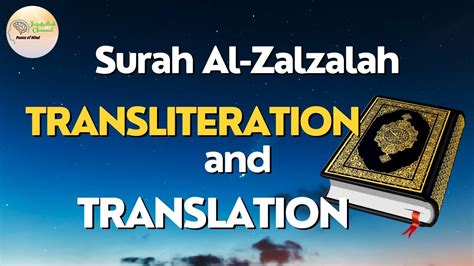 Surah Al Zalzalah With Translation And Transliteration Youtube