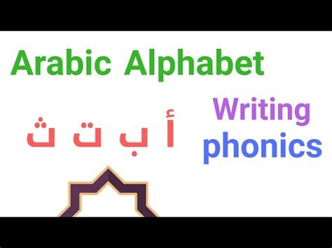 The Arabic Alphabet Phonics With Harakat Al Fatah Writing All The