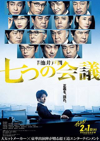 私の名前はクリス, 私の名前はローレル, 私の名前はジョン, 私の名前はベンジャミン, 私はあなたから名前のリストを貰うことになっています. 七つの会議 : 作品情報 - 映画.com