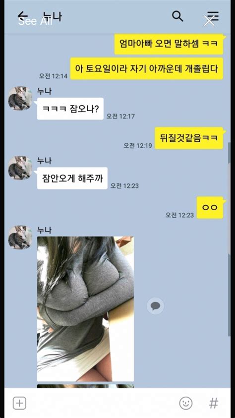 ㅇㅎ 잠 깨게 해주는 누나 유머 움짤 이슈 에펨코리아