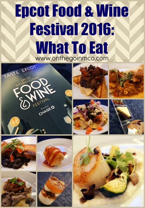 Epcot Food & Wine Festival 2016: What To Eat - On the Go in MCO