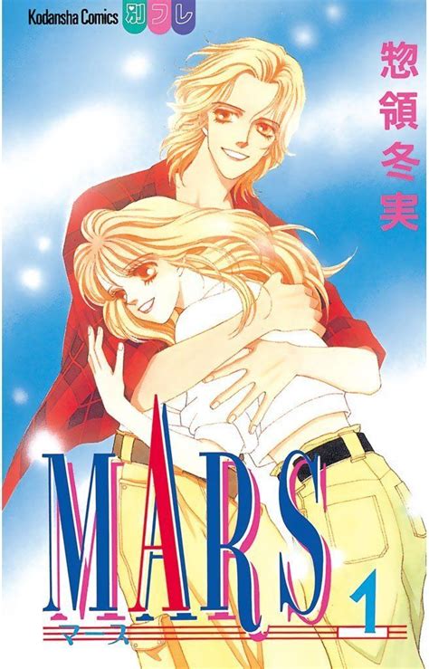 Japanese Manga Mars Gets A New Drama Adaptation In 2016 A Virtual Voyage