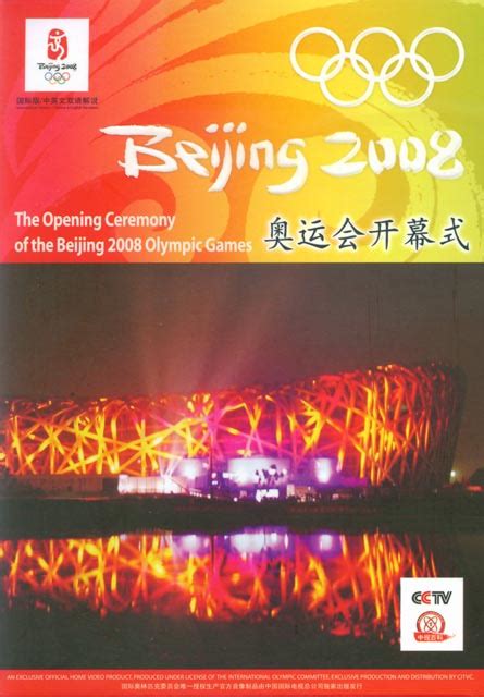 The Opening Ceremony Of The Beijing 2008 Olympic Games 2 Dvds