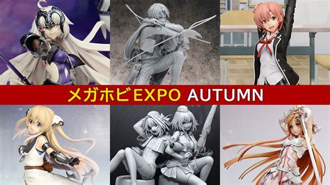 あみあみニュース On Twitter 【イベントレポート】メガホビexpo 2019 Autumn その3