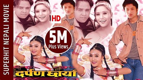 Darpan Chhaya Superhit Nepali Movie Niruta Singh Dilip Rayamajhi Uttam Pradhan Jitu