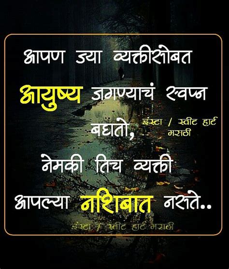 Beautiful Words Lovely Kale Quotes Marathi Love Quotes Silent Words