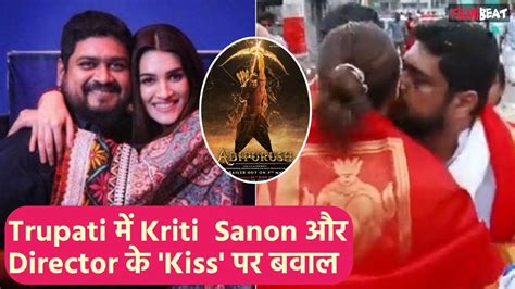 Kriti Sanon Om Raut Kiss तरपत मदर क बहर Kiss करन पर Kriti हई