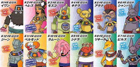 Beerus, universe 7's god and belmod (the clown looking one) universe 11's god are the only ones. Image - Gods of Destruction.png | Dragon Ball Wiki ...