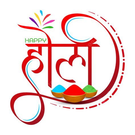 Happy Holi Hindi Calligraphy Festival Of Colors Holi Hindi