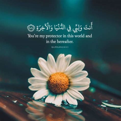 beautiful verses from the quran in arabic beautiful view