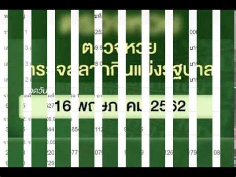 We did not find results for: ตรวจหวยงวดประจำวันที่ 16 พฤษภาคม 62 - YouTube