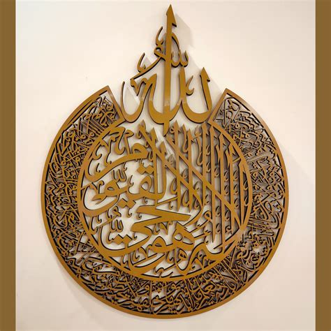 Ayatul Kursi Vers Quran Allah Islamic Calligraphy Quran Art Board