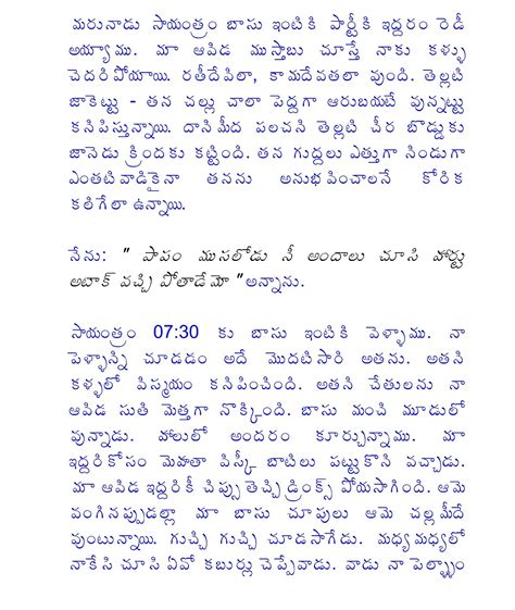 Pdf Files Telugu Amma Boothu Stories Lasopamatch
