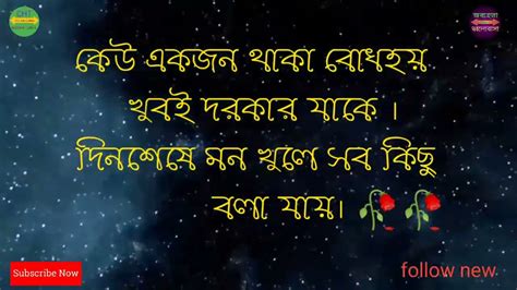 মন থেকে ভালোবেসো2022 Soto Golpobangla Motivational Video Bangla