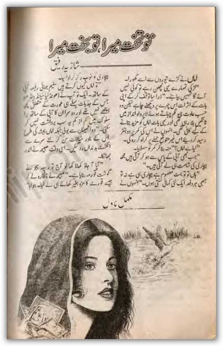Free Download Urdu Books Read Online Social Romantic Urdu Novel
