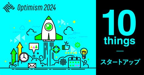 【厳選】vcに聞いた「2024年注目のスタートアップ」10選