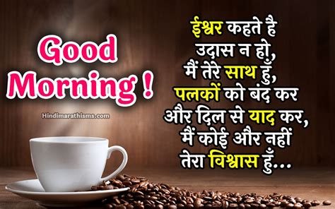 Good Morning Wishes Hindi 500 Best शुभ प्रभात सुप्रभात संदेश हिंदी