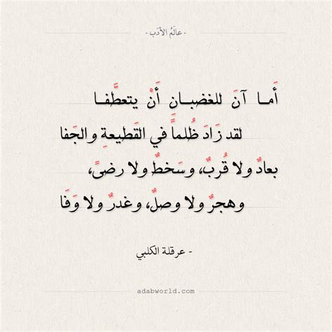 ابيات شعر