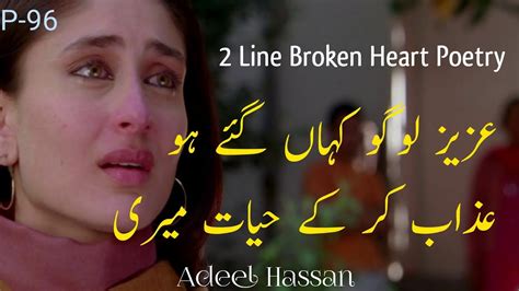 Sad Heart Touching Urdu Shayari Line If You Re Feeling Sad And